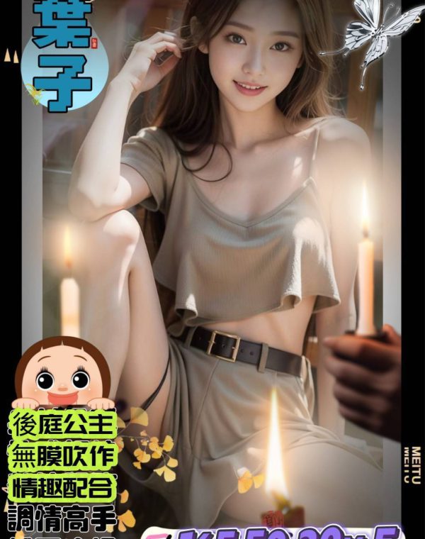 葉子