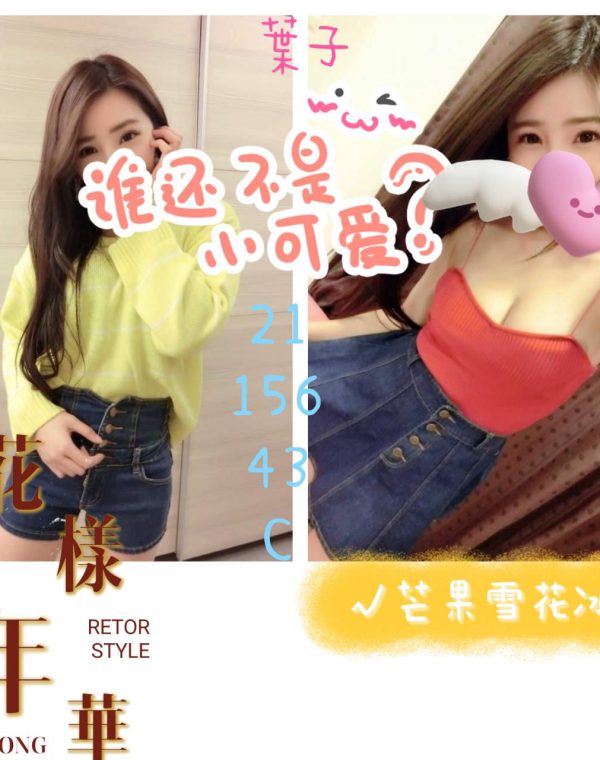 葉子