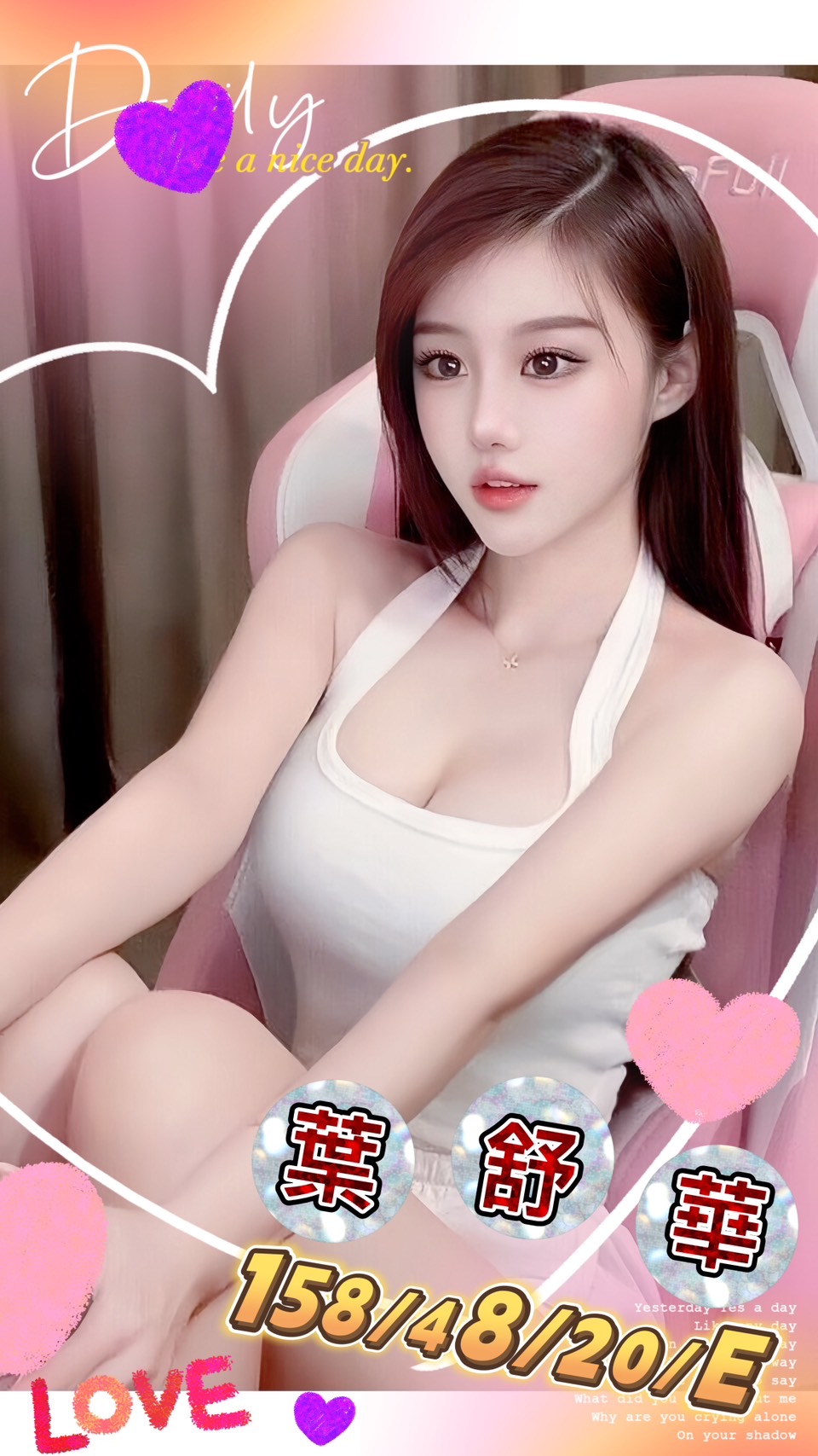 地區:台南 暱稱:葉舒華