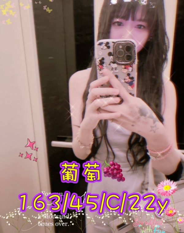 葡萄