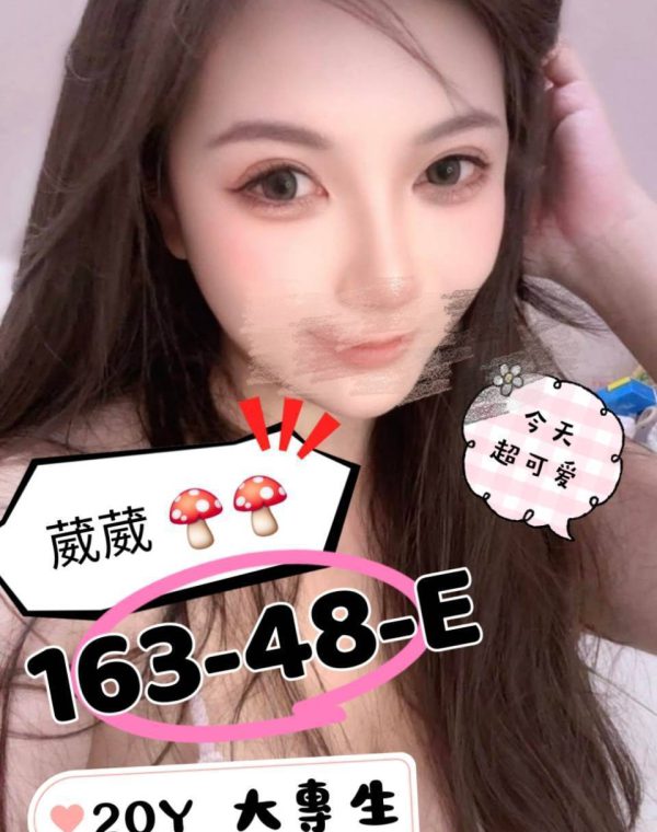 葳葳