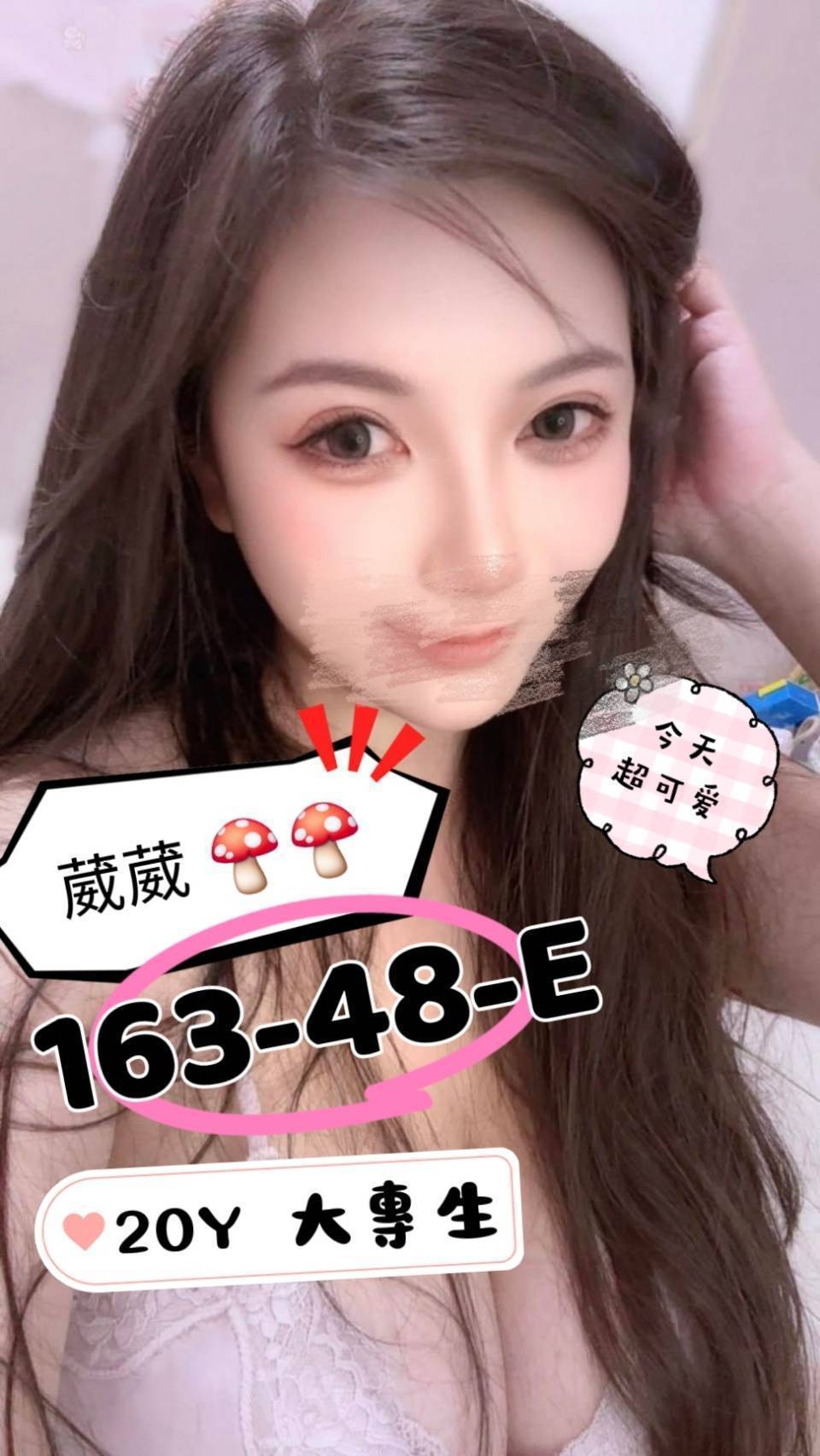 地區:台南 暱稱:葳葳