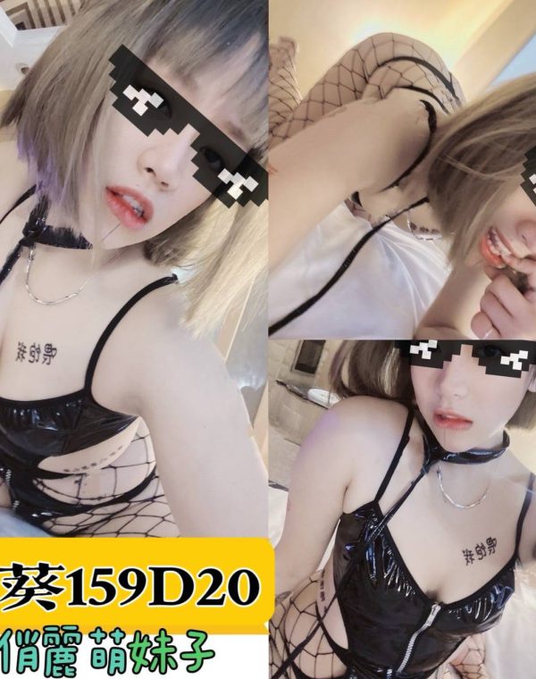 葵葵
