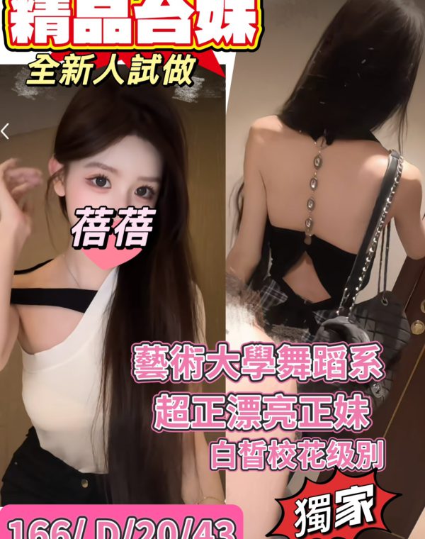 蓓蓓