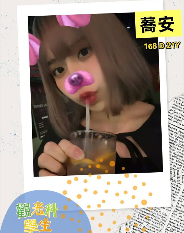 蕎安