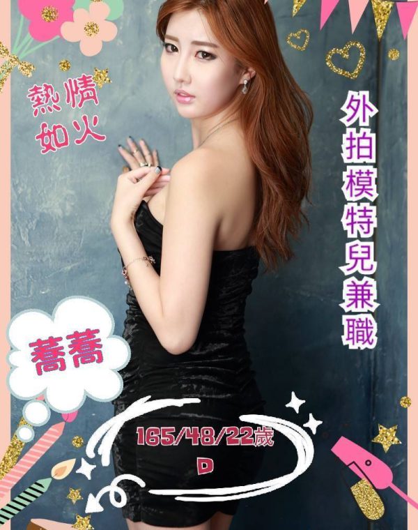 蕎蕎
