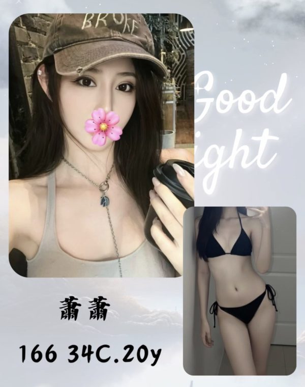 蕭蕭