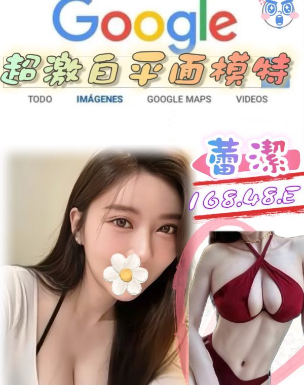 蕾潔