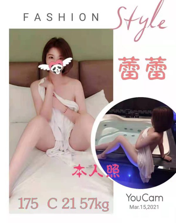 蕾蕾