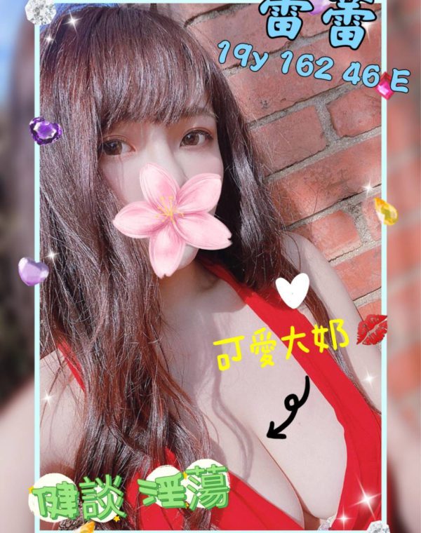 蕾蕾