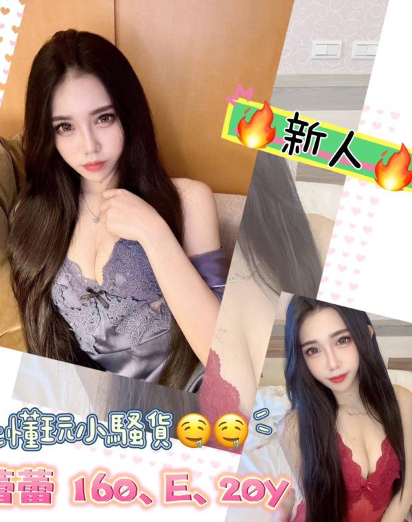 蕾蕾