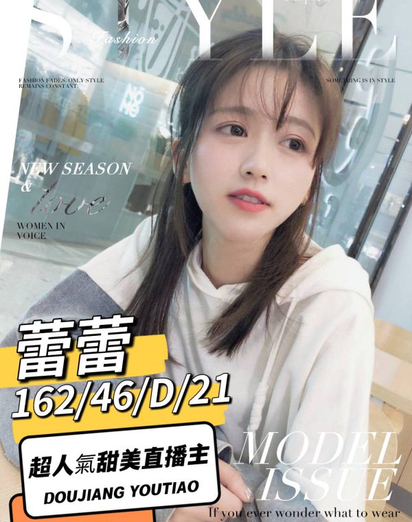 蕾蕾