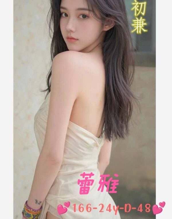 蕾雅