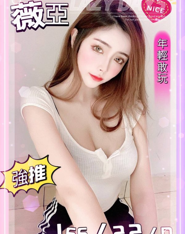 薇亞