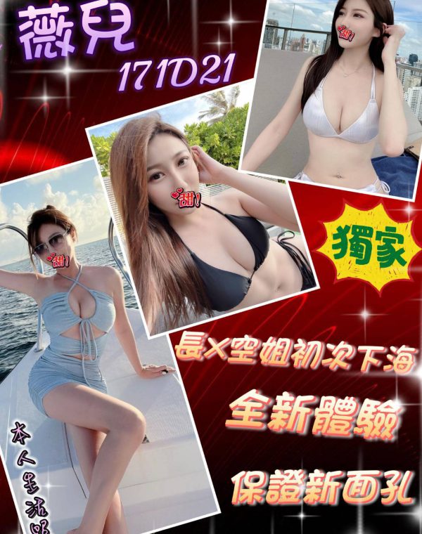 薇兒