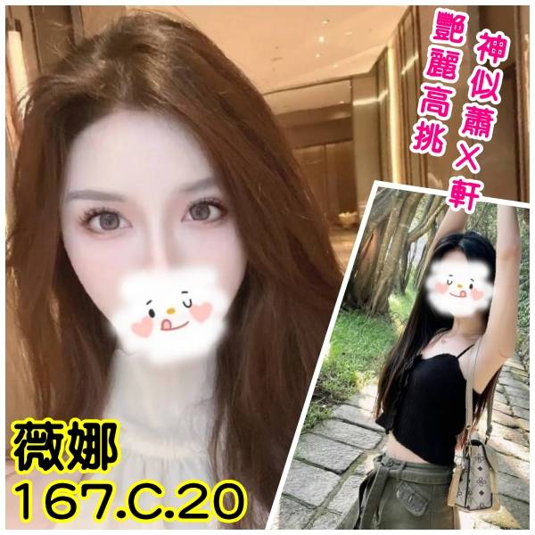 薇娜