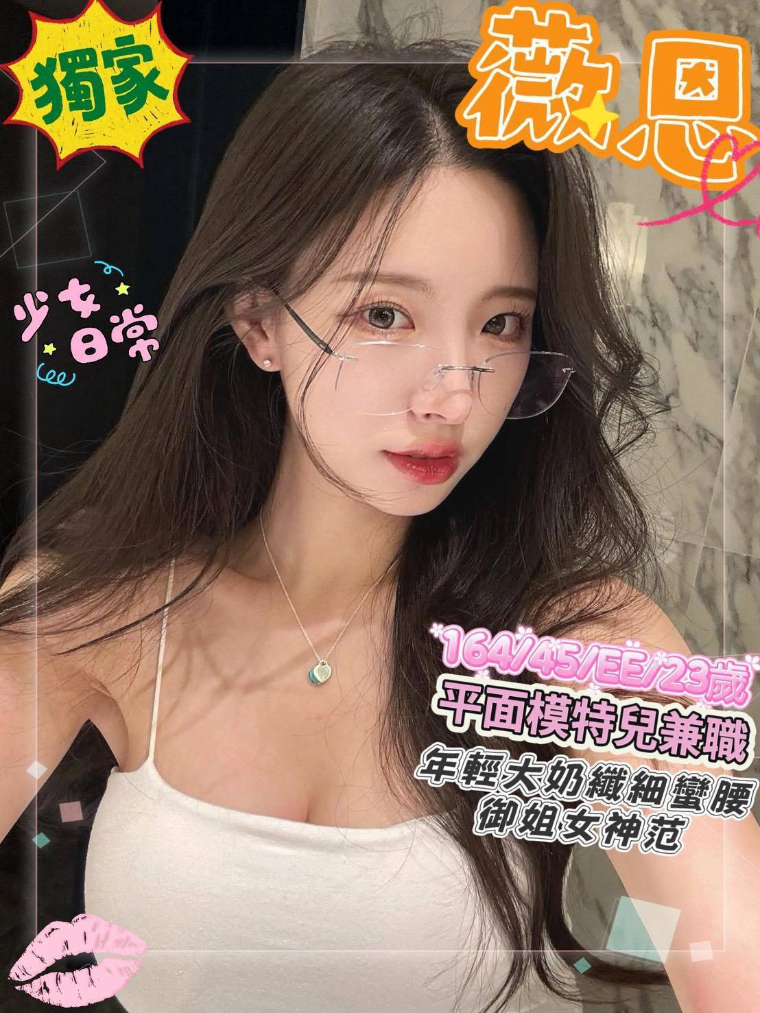 地區:台南 暱稱:薇恩