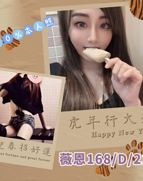 薇恩