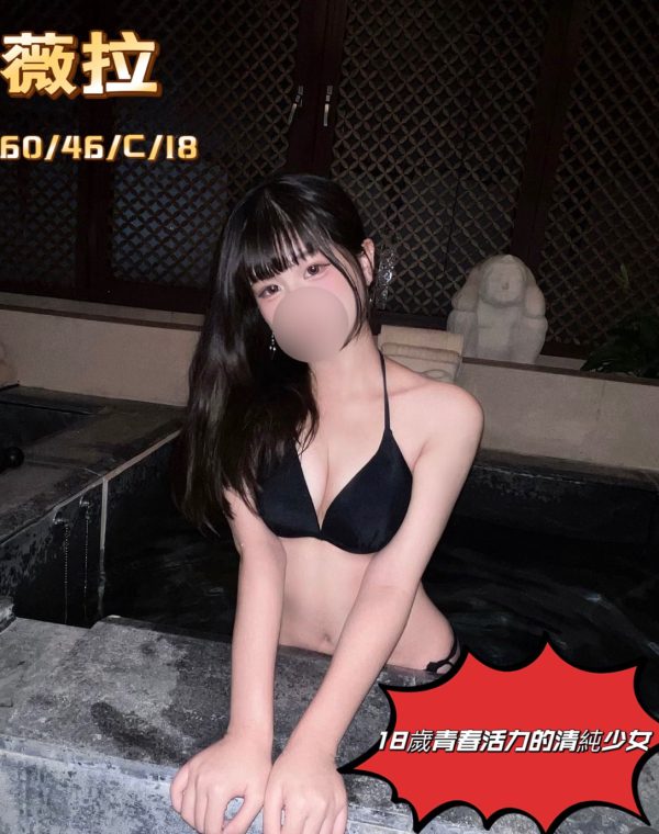 薇拉