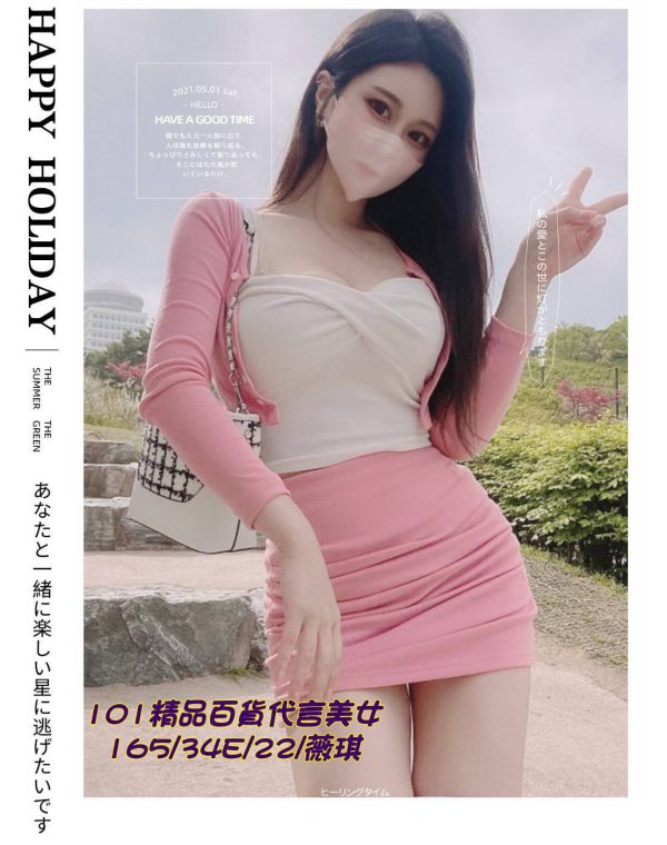 薇琪