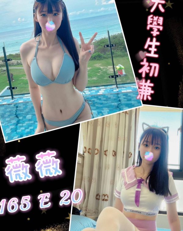 薇薇