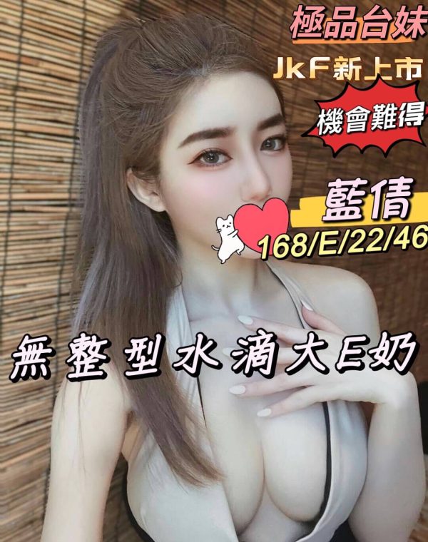 藍倩