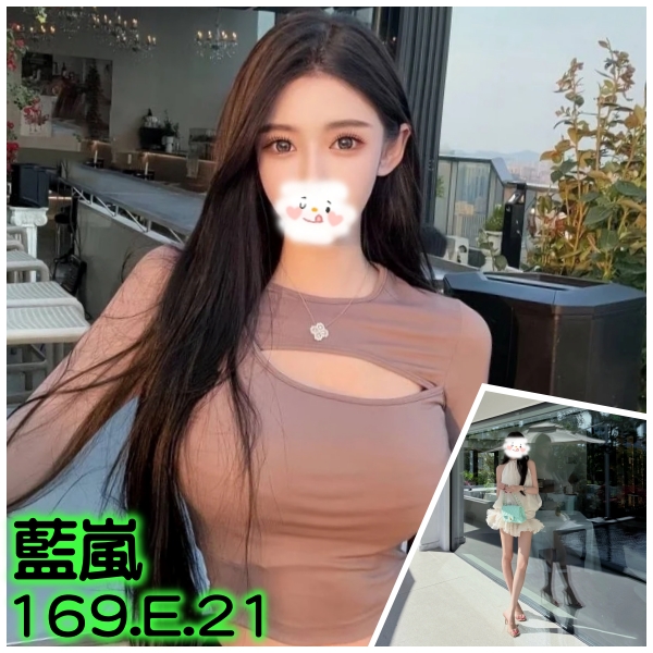 藍嵐