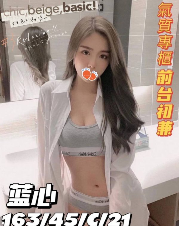 藍心
