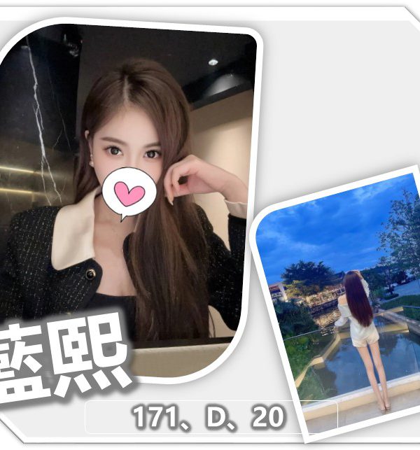 藍熙