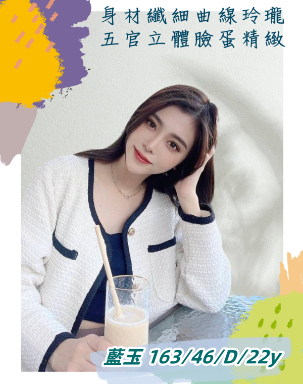 藍玉