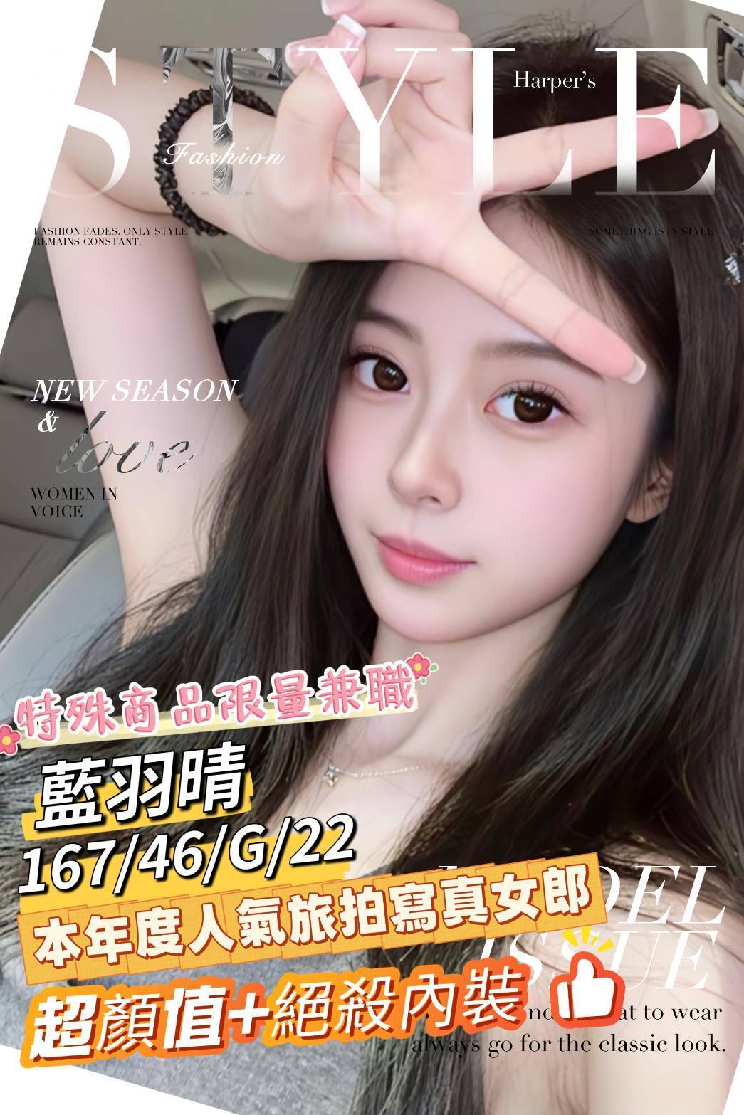 地區:台南 暱稱:藍羽晴