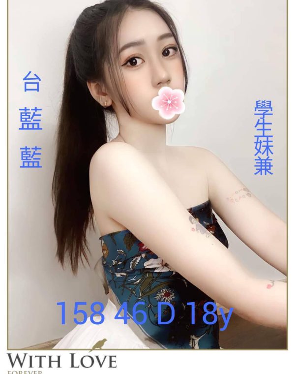 藍藍