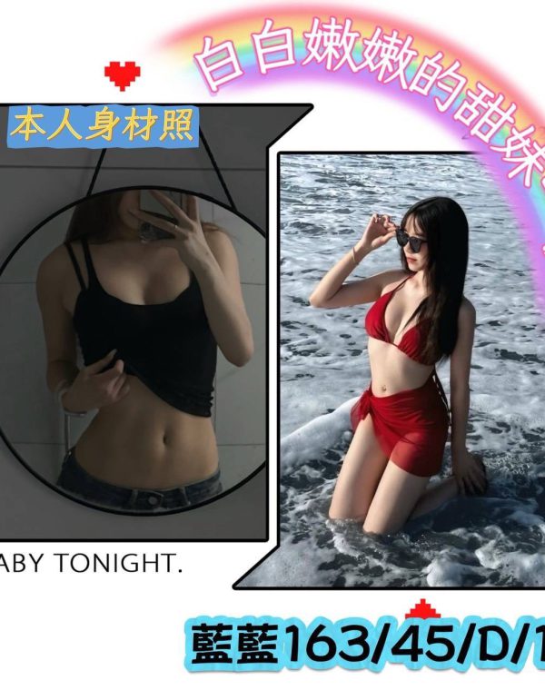 藍藍