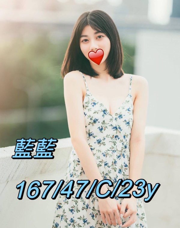 藍藍