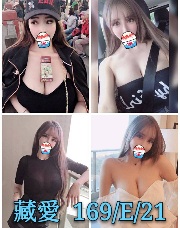 藏愛
