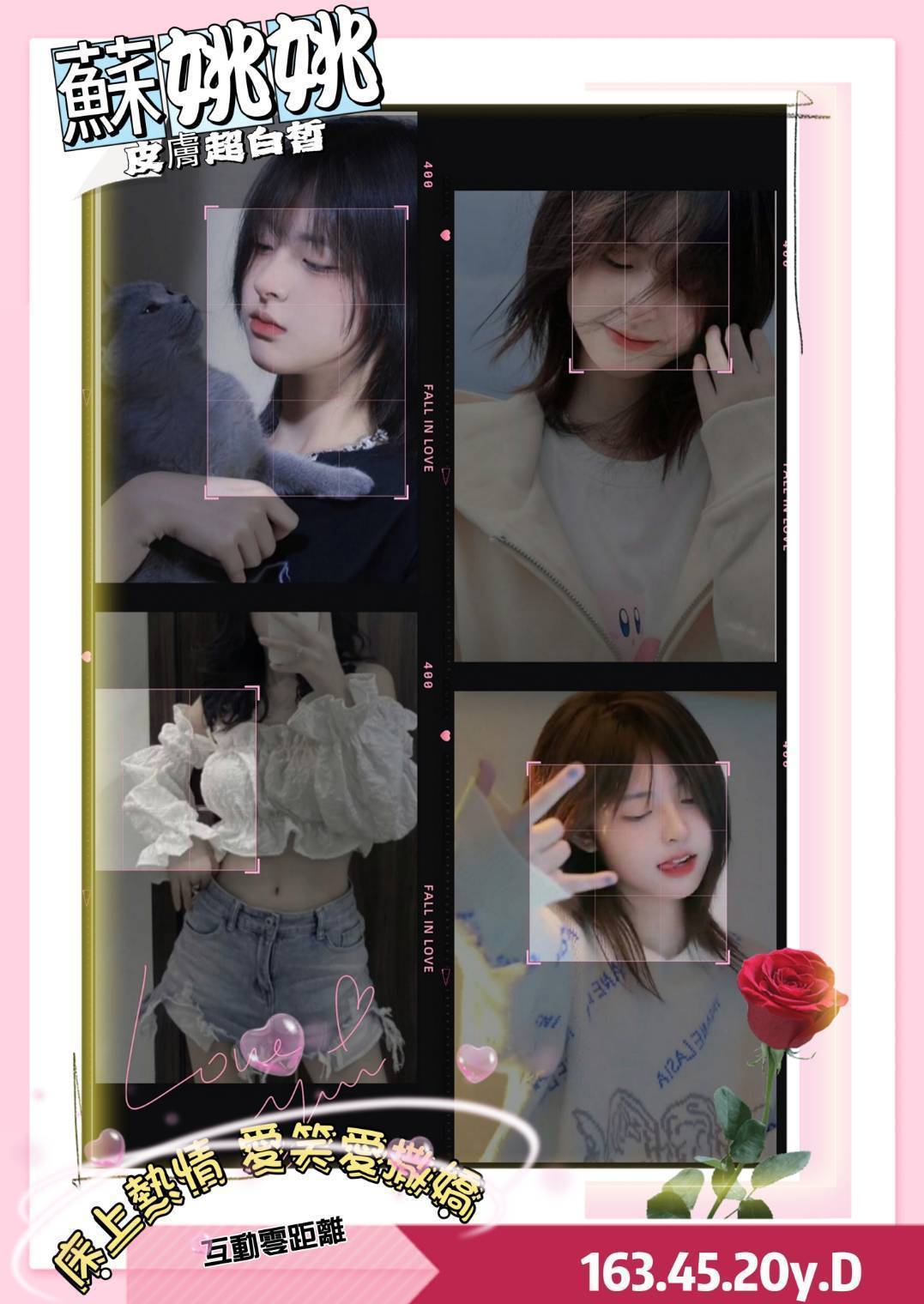 地區:台南 暱稱:蘇姚姚