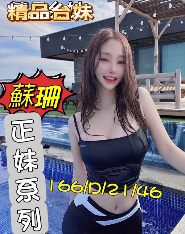 蘇珊
