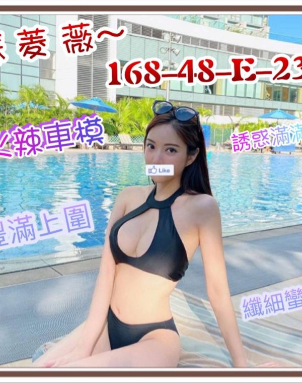 蘇菱薇