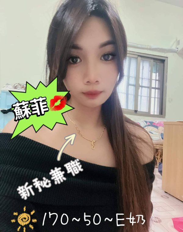 蘇菲