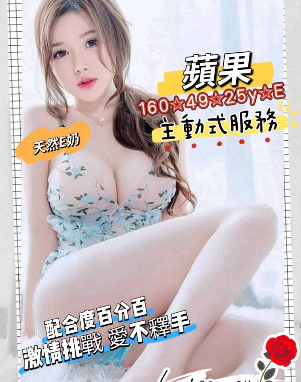 蘋果