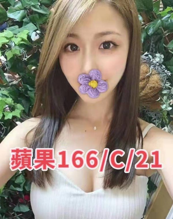 蘋果