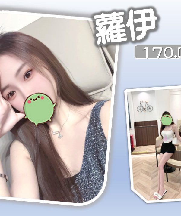蘿伊