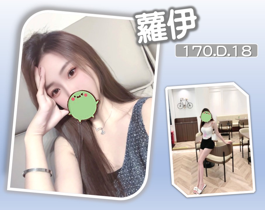 地區:台北 暱稱:蘿伊