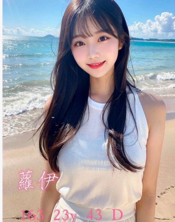 蘿依