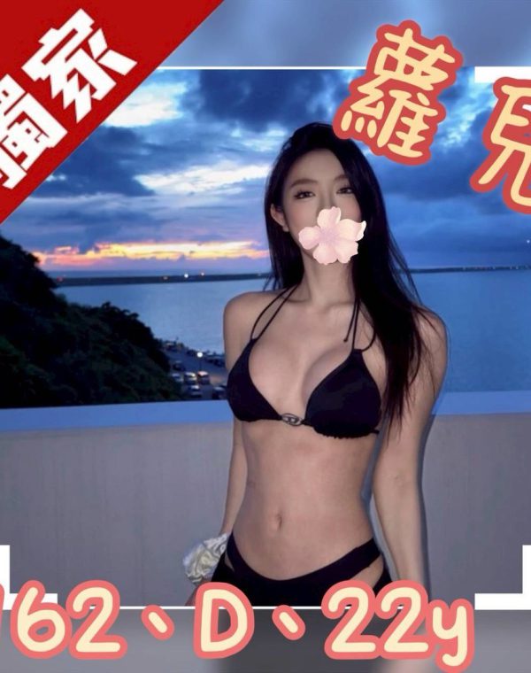 蘿兒