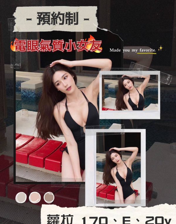 蘿拉