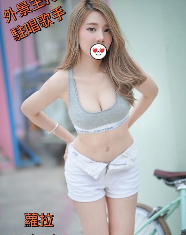蘿拉