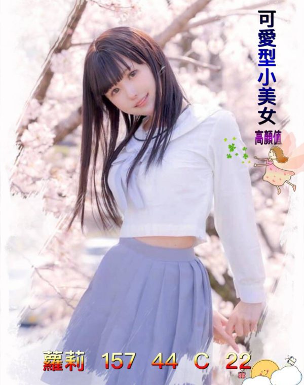 蘿莉