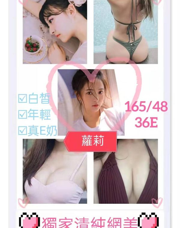 蘿莉