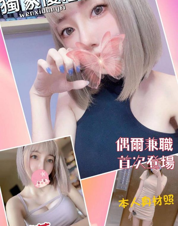 蘿莉
